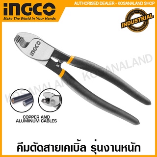 INGCO คีมตัดสายเคเบิ้ล รุ่นงานหนัก ขนาด 6 นิ้ว HCCB0206 / 8 นิ้ว รุ่น HCCB0208 ( Cable Cutter )