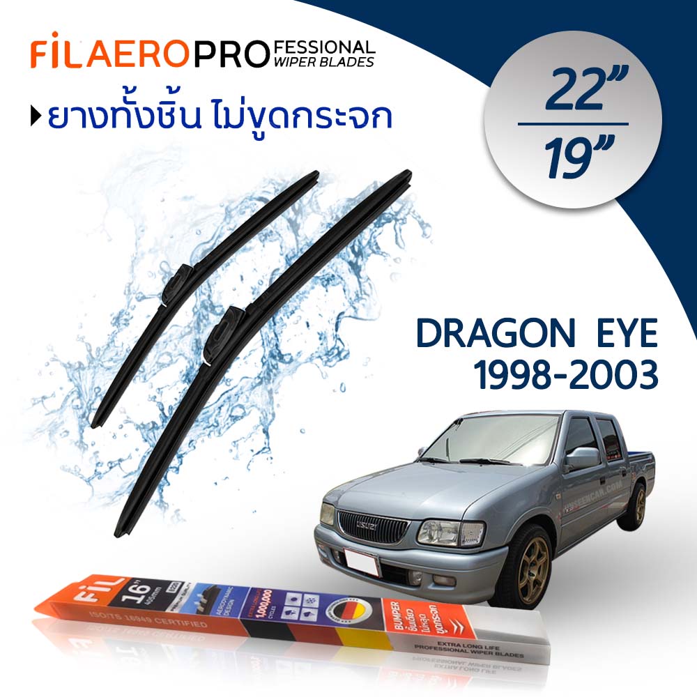 ใบปัดน้ำฝน แพ็คคู่ Bmw Z4 E89 (ปี 2010-2016) FIL AERO ขนาด 22 นิ้ว + 19 นิ้ว