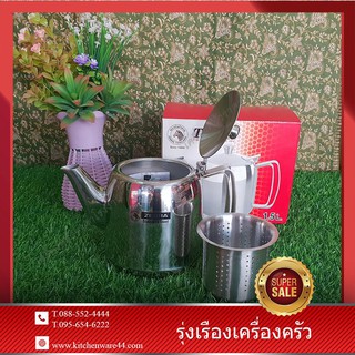 กาน้ำชา ม้าลายพร้อมให้กรองชา SET 1 Pcs