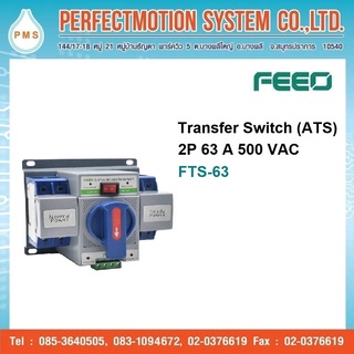 FEEO 2P ATS เบรคเกอร์สวิทช์ 2 ทาง AC สลับไฟ  อัตโนมัติ Automatic transfer switch FEEO 63A รุ่น FTS-63A-2P( มีพร้อมส่ง)