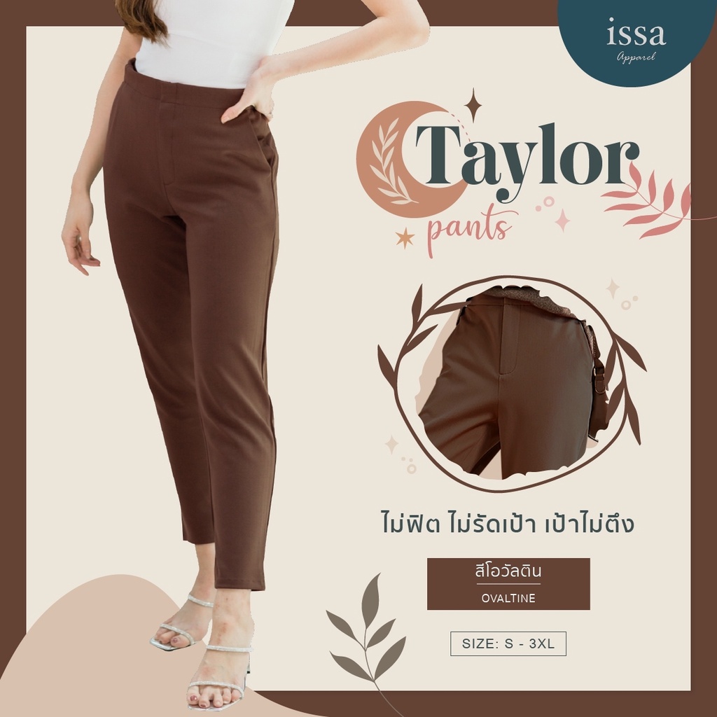 Taylor กางเกงขาเดฟยาว 9 ส่วน รุ่นPants issa Apparel (ใส่โค้ด ISSA3MAR ลด 100)ผ้าโรเชฟ ผ้านุ่ม ยืดใส่สบายช่วยอำพรางหุ่น