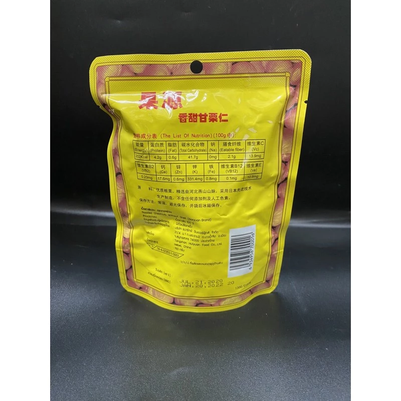 เกาลัดแกะเปลือก พร้อมทาน（板栗）150g พร้อมส่ง เกาลัด ขนมทานเล่น ของว่าง กับแกล้ม thumbnail 5