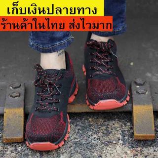 Safety shoes รองเท้าเซฟตี้   รองเท้าหัวเหล็ก รองเท้านิรภัย