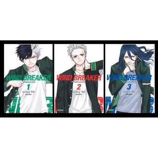 (MG) WIND BREAKER วินด์เบรกเกอร์ เล่ม 1-4