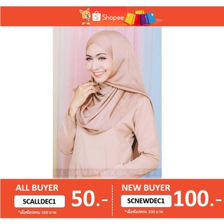 ฮิญาบ Hijab​​  รุ่น : ดีนิสสาตินพัน สินค้านำเข้าแท้ 100%