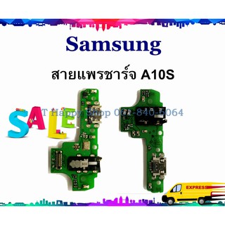 แพรชาร์จ Samsung A10S งานแท้ แพรตูดชาร์จ Galaxy A10S USBA10S  SAMSUNG  GALAXY