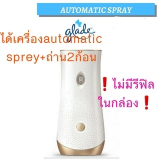 ❗อ่านรายละเอียดก่อนสั่งซื้อ❗ glade automatic sprey (เครื่องพ่นสเปรอัตโนมัติเกลด+ถ่าน2ก้อน)⬇️มีเรทส่ง