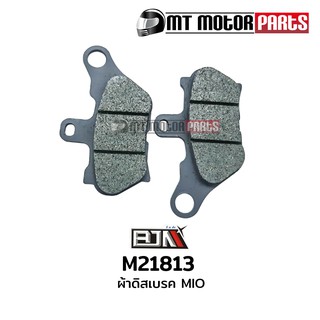 ผ้าดิสเบรค ผ้าดิสก์เบรก มีโอ MIO (M21813)