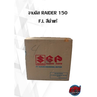 จานดิส RAIDER 150 F.I. สีดำแท้