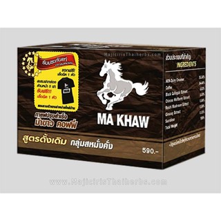 MA KHAW Coffee กาแฟม้าขาว สำหรับท่านชาย สูตรเข้ม เต็มพิกัด 10ซอง