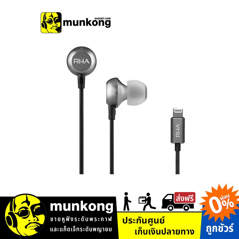 RHA MA650i Lightning หูฟังอินเอียร์