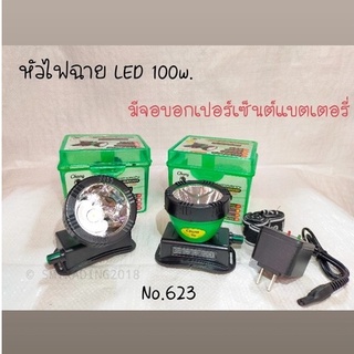 หัวไฟฉาย LED 100w. NO.623 รุ่นขนาดกลาง