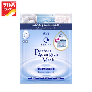 Senka Aqua Rich Mask Luminous Moist 1 Sheet / เซนกะ เพอร์เฟ็ค อควา ริช มาส์ก ลูมิเนียส มอยส์ 1 แผ่น