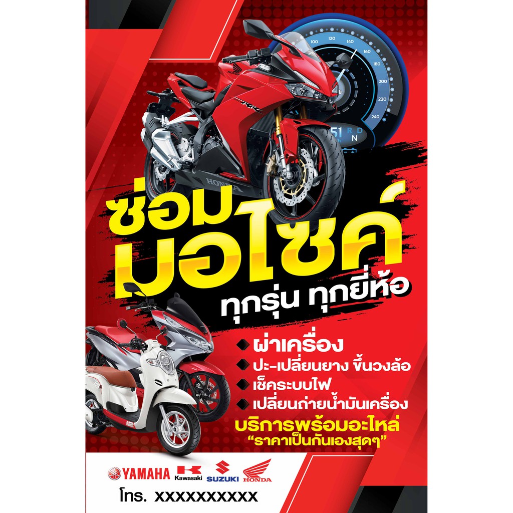 มอ ไซ ค์ m slaz รีวิว