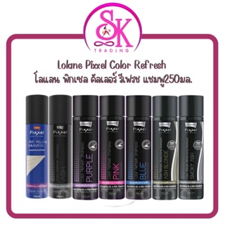 โลแลน พิกเซล คัลเลอร์ รีเฟรช แชมพู | Lolane Pixxel Color Refresh 250มล.