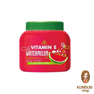 ครีมวิตามินอี สูตรแตงโม 200 กรัม vitamin E+Watermelon Body cream