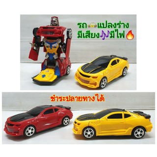 รถแปลงร่าง"บับเบิ้ลบี"Super Robots Car  รถแปลงร่างเป็นหุ่นยนต์ มีเสียง มีไฟ💡EHL