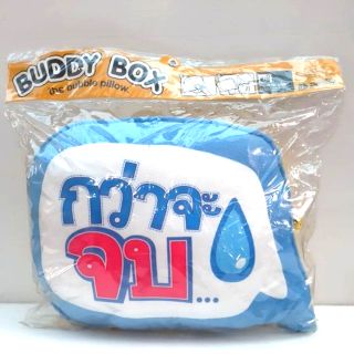 หมอนรับปริญญา กว่าจะจบ BUDDY BOX the bubble pillow