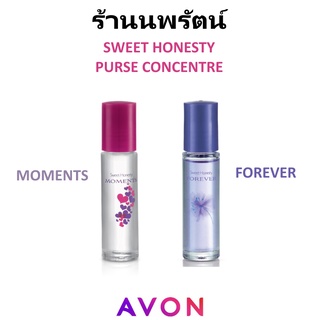 🌟 ลูกกลิ้งหอม สวีทโฮเนสตี้ โมเมนต์/ฟอร์เอเวอร์ เอวอน AVON PURSE CENCENTRE 9ml.