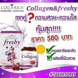 Collarich Collagen คอลลาริช