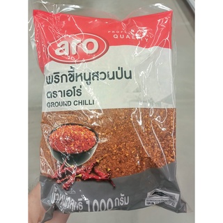 พริกขี้หนูสวนป่น ตราเอโร่ ขนาด 1000กรัม / 1kg พริกป่น สะอาด ปราศจากสิ่งเจือปน Ground Chilli