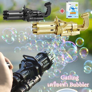 CDOปืนเป่าฟอง เครื่อง เป่าฟอง เป่าฟอง Bubble Gun Gatling เครื่องทำ Bubbler ปืนยิงบับเบิ้ลลาย