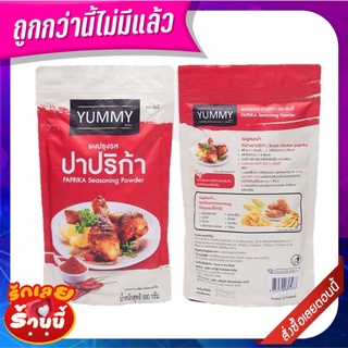 ยัมมี่ ผงปรุงรส รสปาปริก้า 500 กรัม  Yummy Paprika Seasoning Powder 500 g