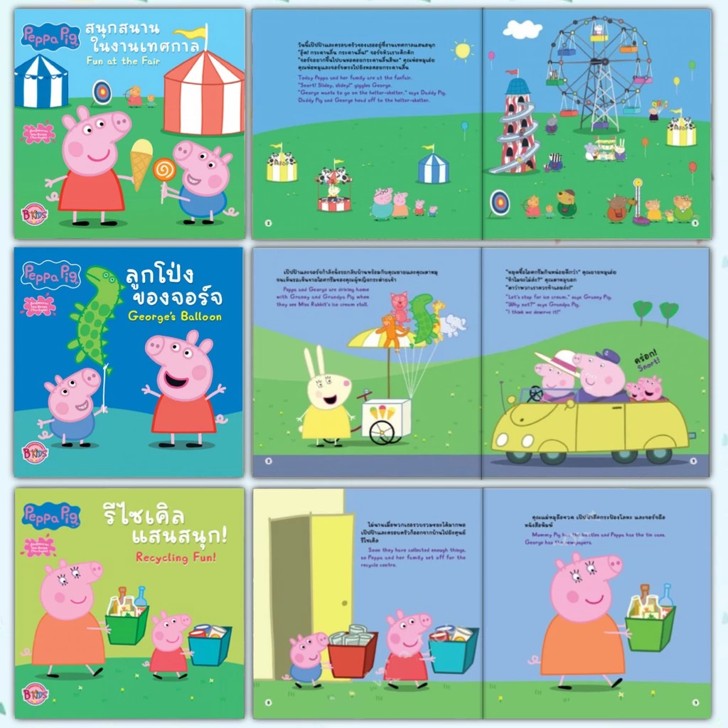 นิทาน 2ภาษา นิทานเป๊ปป้าพิก Peppa Pig เลือกเล่มได้ 29เรื่อง ลิขสิทธิ์แท้ต่างประเทศ - นิทานก่อนนอน นิทานเด็ก พัฒนา EF thumbnail 6