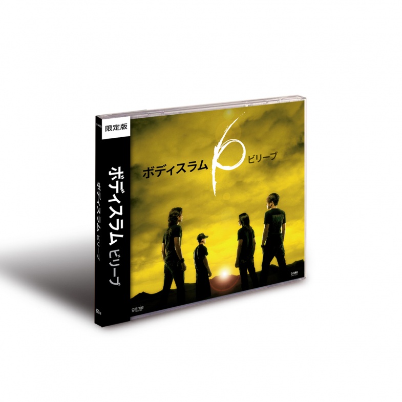 CD Bodyslam - Believe Limited Edition