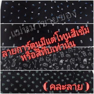 ป้ายpj งานเย็บดี คอตต้อนนิ่ม บ๊อกเซอร์คนอ้วนไซส์ใหญ่ boxzer 2xl/3xl (big size)