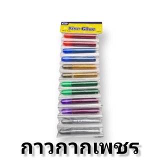 กาวกากน้ำผสมกากเพชรคละสี