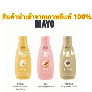 [พร้อมส่ง]Hearty Spoon Mayo/มาโยเนส นำเข้าจากเกาหลีเเท้ 100%