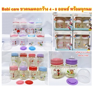 Babi care ขวดนมลายมิกกี้เมาส์ มินนี่เมาส์ ขวดนมคอกว้างสีชา ขวดนมคอกว้างสีขาวขุ่น ขนาด 4Oz.- 8Oz.