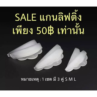 แกนดัดขนตาดอกไม้ มี 3 ไซสื S M L