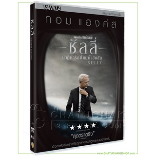 ซัลลี่ ปาฏิหาริย์ที่แม่น้ำฮัดสัน (ดีวีดี เสียงไทยเท่านั้น) / Sully DVD Vanilla