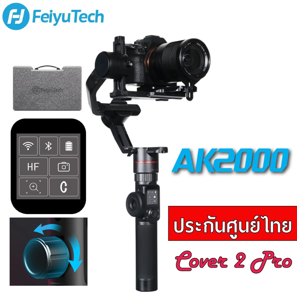 Feiyu Tech AK2000 3Axis Stabilized Handheld Gimbal for Mirrorless