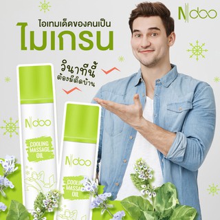 โปร3หลอด 500 บาทNdooเอ็นดูเจลลูกกลิ้งบรรเทาปวดไมเกรน วิงเวียน ตึงคอบ่าไหล่ มีอาการทาวน ๆ 5 นาทีดีขึ้น ทุกออเดอร์มีของแถม