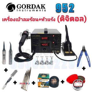 GORDAK 952 เครื่องเป่าลมร้อน+หัวแร้ง(ดิจิตอล) หัวเป่า 150 ° C ~ 500 ° C หัวแร้ง 200 ° C ~ 480 ° Cเหมาะสำหรับการถอดวงจร