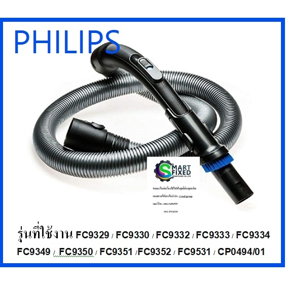 ชุดท่อดูดฝุ่นเครื่องดุดฝุ่นฟิลิปส์/PHILIPS/432200538251/อะไหล่แท้จากโรงงาน