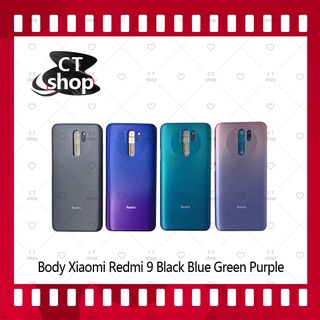 สำหรับ  Xiaomi Redmi 9 อะไหล่บอดี้ เคสกลางพร้อมฝาหลัง Body อะไหล่มือถือ คุณภาพดี CT Shop