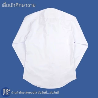 ชุดนักศึกษาชาย ชุดนักศึกษามหาลัย เสื้อนักศึกษาชาย กางเกงนักศึกษาชาย สแล็คดำ **ขายแยกชิ้น**