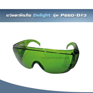 แว่นตานิรภัย Delight รุ่น P660D#3