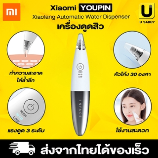 [ พร้อมส่ง ] Xiaomi inFace MS7000 Blackhead remover cleaner pore เครื่องดูดสิวเสี้ยน เครื่องดูดสิวหัวดำ