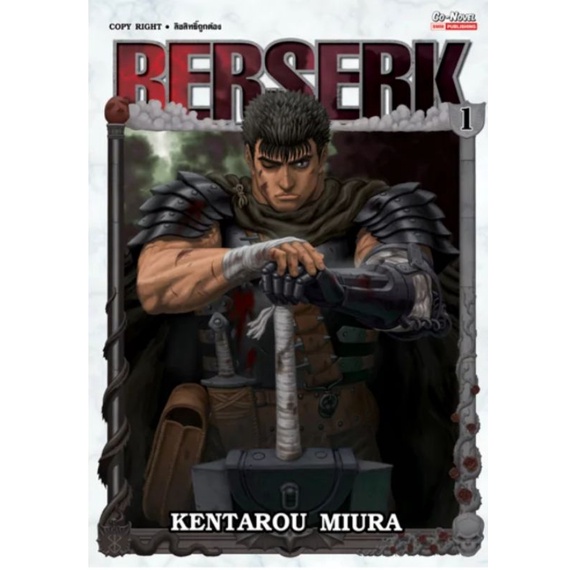 BERSERK BIG BOOK เล่ม 1-40 การ์ตูนมือหนึ่งขีดสัน สยามอินเตอร์คอมิกส์ Kentarou Miura