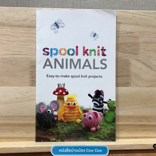 หนังสือภาษาอังกฤษ ปกอ่อน Spool Knit Animals Easy to make spool knit projects