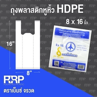 ถุงหิ้วเหนียว 100 % ตราเบ็นซ์จรวด (เบ็นซ์ฟ้า) คุณภาพเกรดA ราคาคุ้มค่า อ่านรายละเอียดก่อนสั่ง เพื่อผลประโยชน์ของลูกค้า