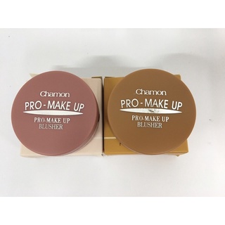 ปัดแก้มชามอน(chamon) ของแท้ 10 g  PRO-MAKE UP