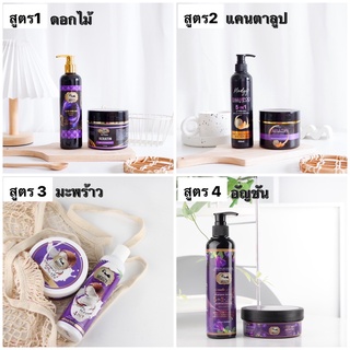 Modzy มดซี่ แชมพู + ทรีทเม้นท์ [ มี4สูตร]