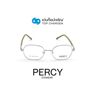 PERCY แว่นสายตาทรงเหลี่ยม 5101-C8 size 45 By ท็อปเจริญ