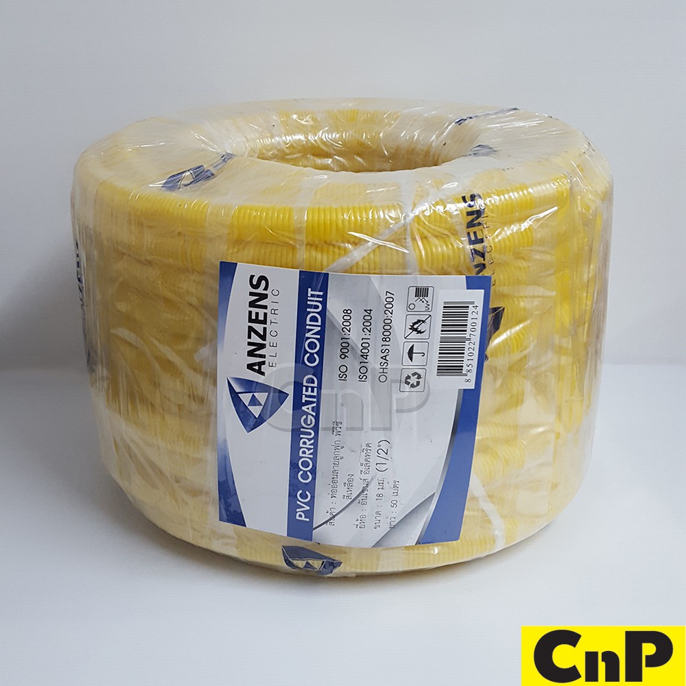 SL ANZENS ท่อลูกฟูก ท่อร้อยสายไฟ PVC สีเหลือง 1/2 (50 ม.)
